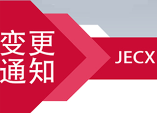 【通知】关于君帆JECX油口结构变更说明